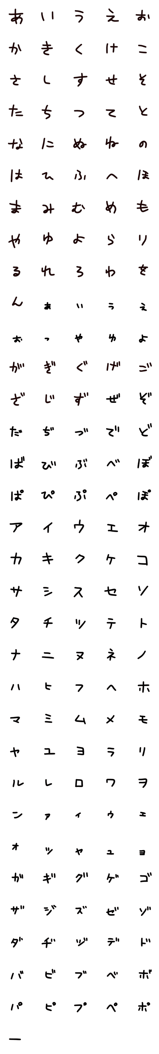 [LINE絵文字]へっぽこフォントの画像一覧