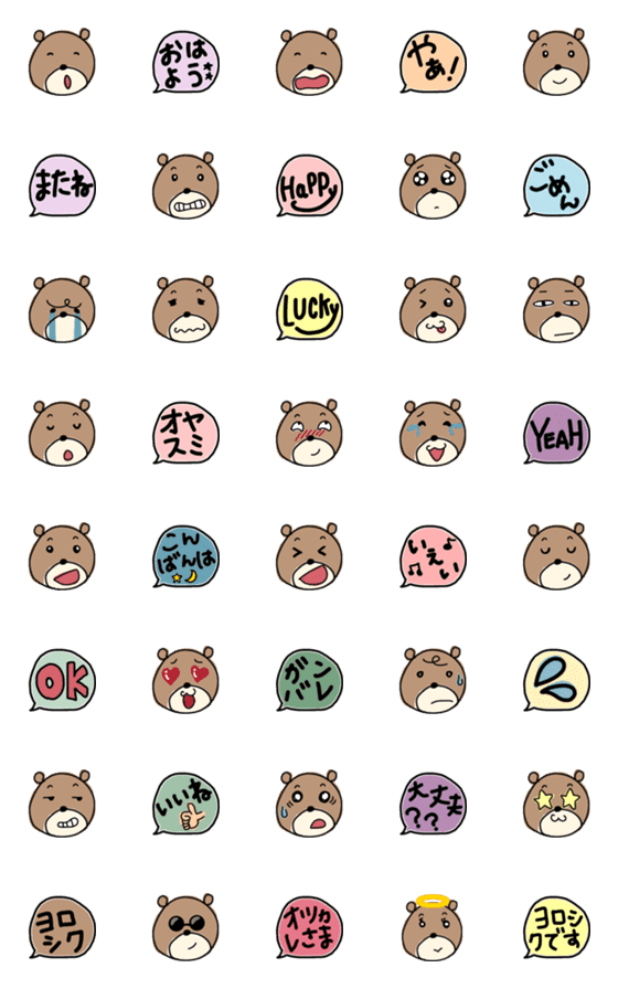 [LINE絵文字]とにかく、クマの画像一覧