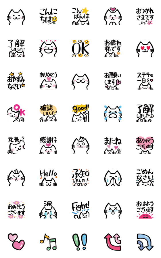 [LINE絵文字]敬語シンプル使える猫さん絵文字の画像一覧