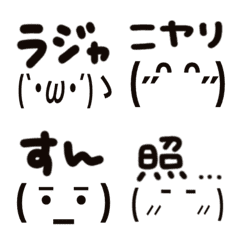 [LINE絵文字] 文字と顔文字の画像
