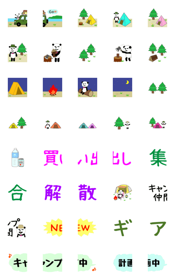 [LINE絵文字]無表情パンダRK 絵文字-キャンプ4-の画像一覧