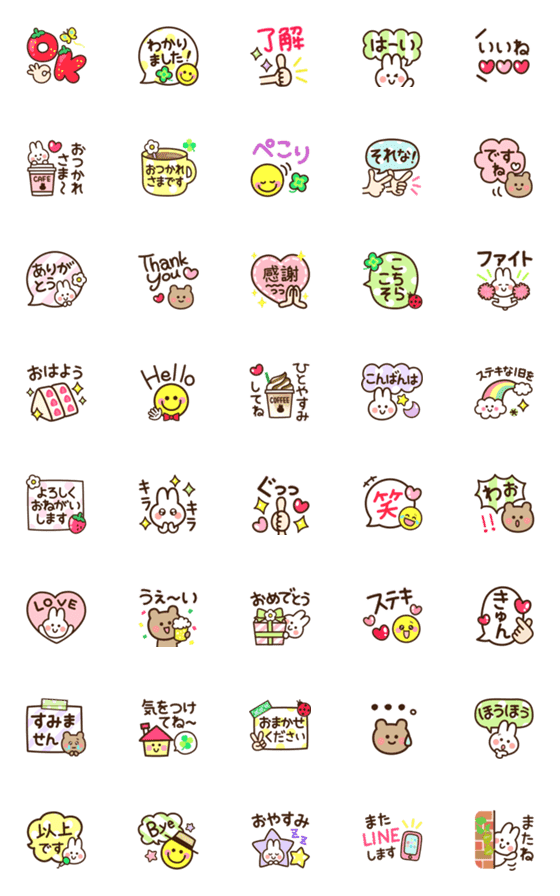 [LINE絵文字]ひとこと返信♡かわいい日常絵文字の画像一覧