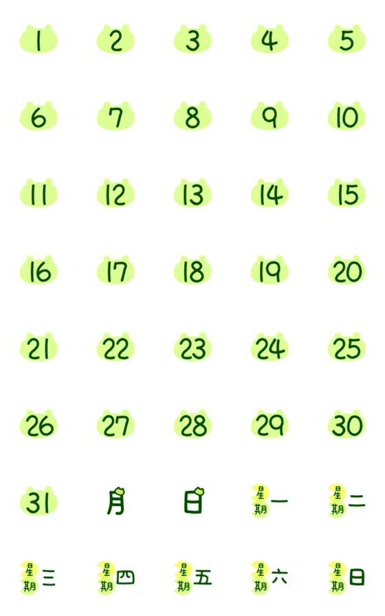 [LINE絵文字]数字と日付のかわいいカエルのカレンダーの画像一覧