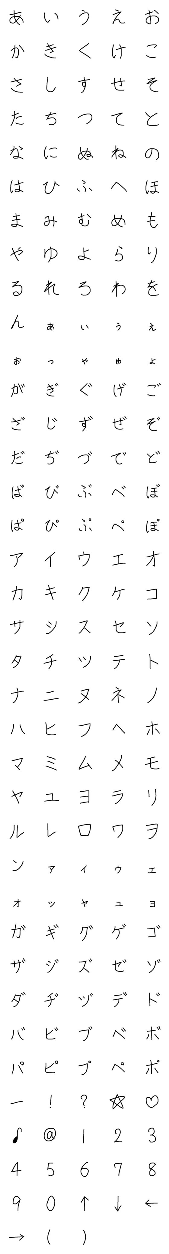 [LINE絵文字]Rin♪ちゃんの絵文字の画像一覧