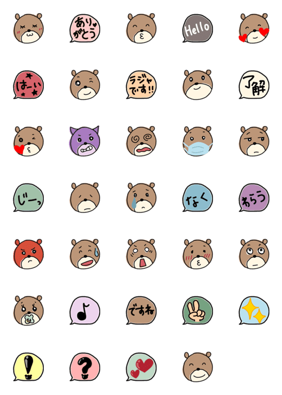 [LINE絵文字]とにかく、クマ2の画像一覧