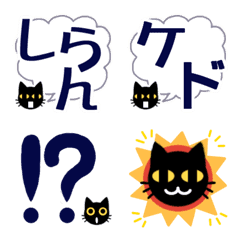 [LINE絵文字] ちびクロ猫絵文字の画像