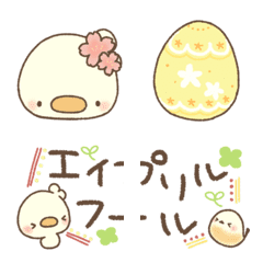 [LINE絵文字] あひもじ5 春！の画像