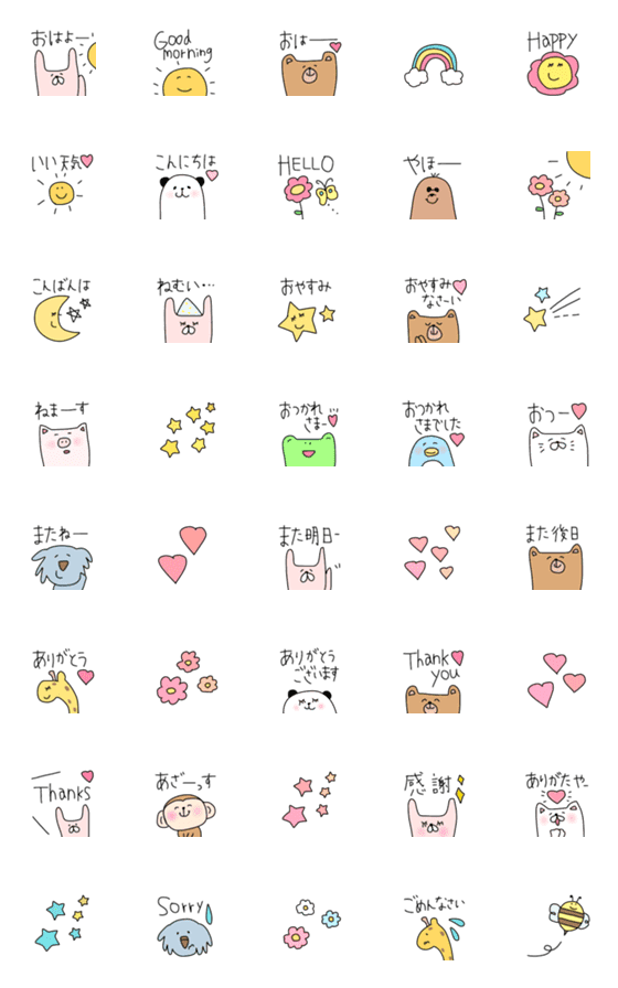 [LINE絵文字]これは使える♡cuteな動物園の画像一覧