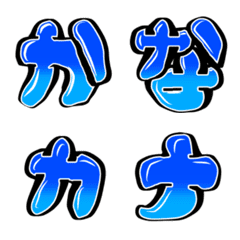 [LINE絵文字] グラフィティアート文字風のかなカナ文字の画像