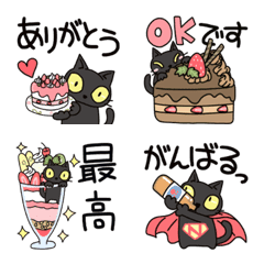 [LINE絵文字] 黒猫でお菓子の画像