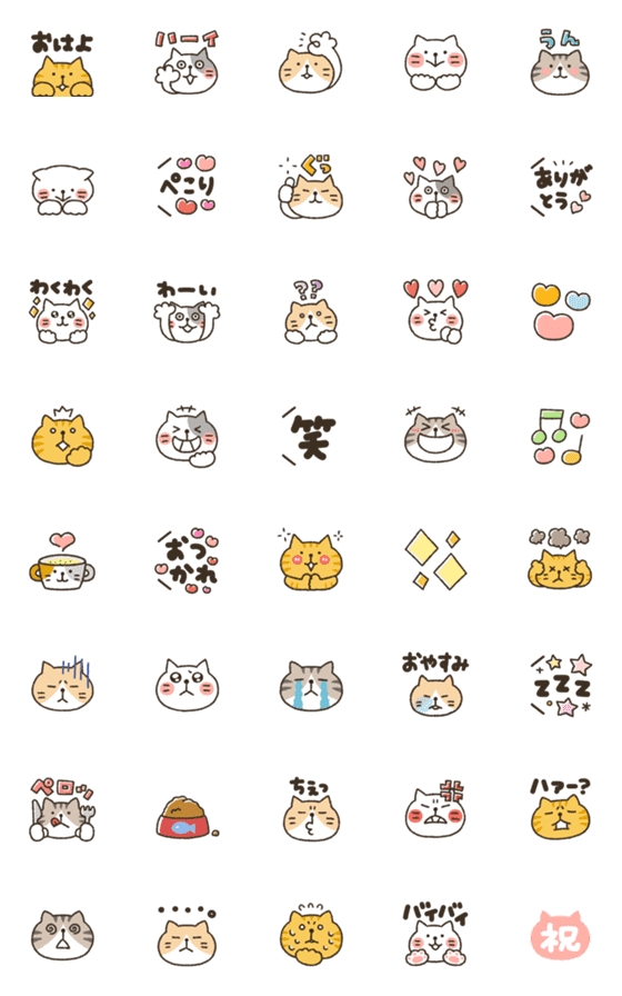 [LINE絵文字]動く！ねここの毎日絵文字の画像一覧