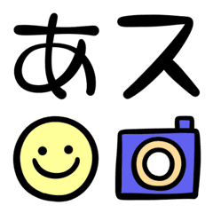 [LINE絵文字] ふにゃ黒文字とついでの絵文字の画像