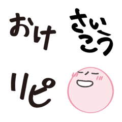 [LINE絵文字] 動く▶︎▶︎リアクション文字の画像