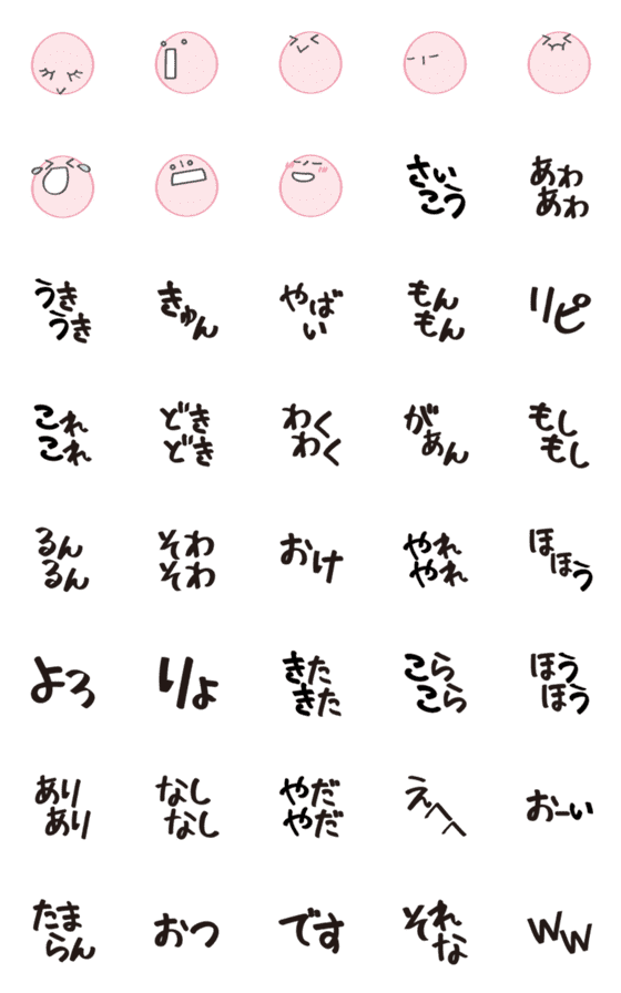 [LINE絵文字]動く▶︎▶︎リアクション文字の画像一覧