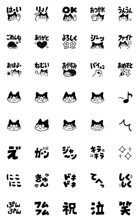 [LINE絵文字]ハチワレねこ（再販）の画像一覧