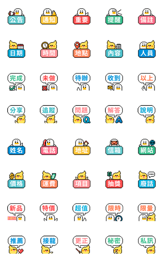 [LINE絵文字]Pixel Planet - Emoji for Workの画像一覧