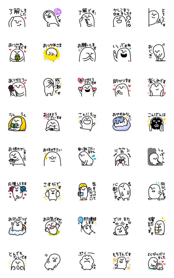 [LINE絵文字]ひーたんの絵文字♡敬語♡小さなスタンプの画像一覧