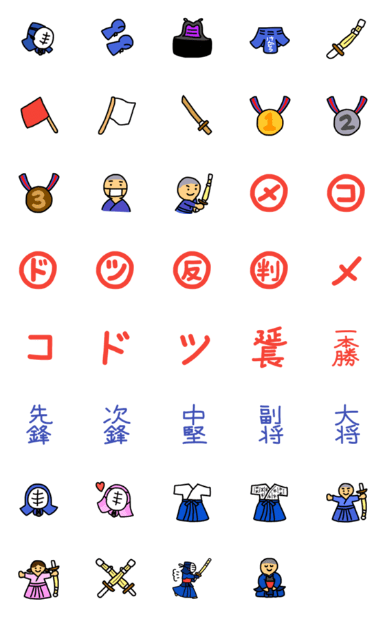 [LINE絵文字]剣道 えもじの画像一覧