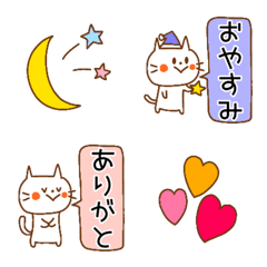 [LINE絵文字] ネコ♥縦書きメッセージの画像