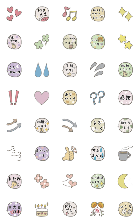 [LINE絵文字]敬語☆ミニスタンプの画像一覧