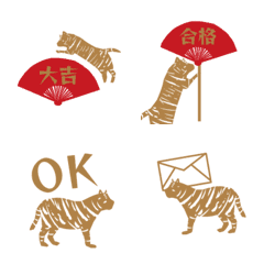 寅年シルエット絵文字【修正版】の絵文字メイン画像