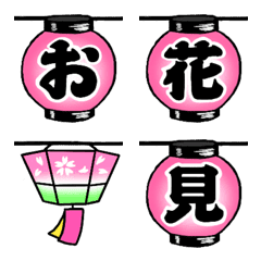 [LINE絵文字] お祭り絵文字(春)の画像