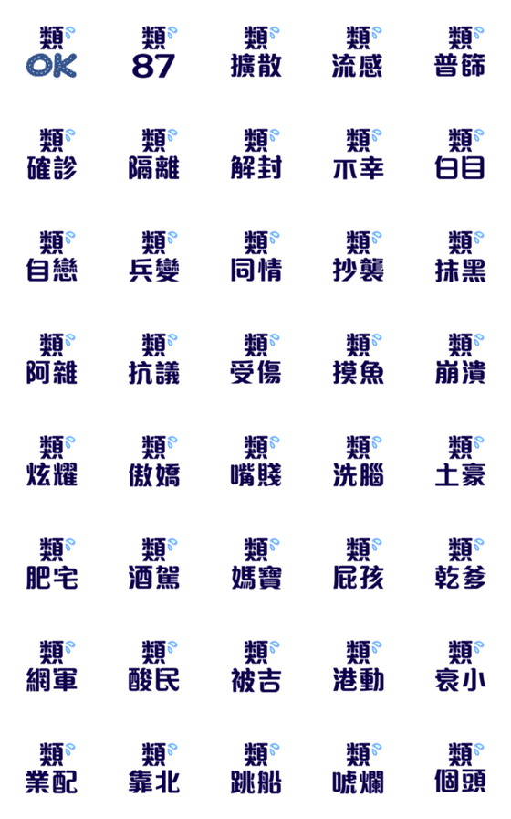 [LINE絵文字]Similarの画像一覧