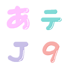 [LINE絵文字] 手書き☆かわいいぷっくりデコ文字の画像