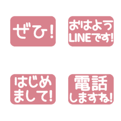 [LINE絵文字] [▶️動く]⬛LINE長方形⬛[2]ピンクの画像