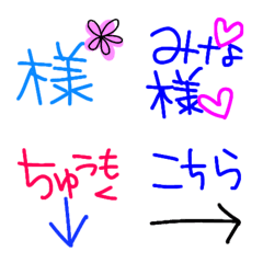 [LINE絵文字] 敬称絵文字の画像