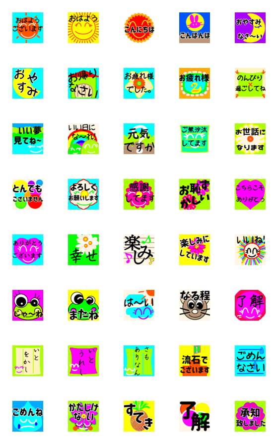 [LINE絵文字]優しい言葉の挨拶絵文字の画像一覧