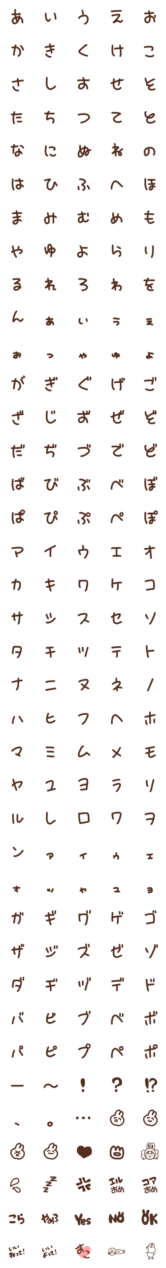 [LINE絵文字]かりんのひらがな絵文字の画像一覧