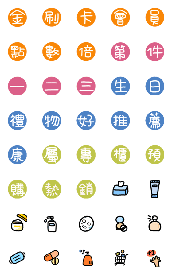 [LINE絵文字]For saler2の画像一覧