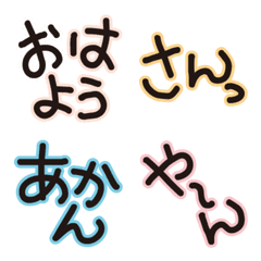 [LINE絵文字] 関西弁の挨拶と語尾のセットの画像