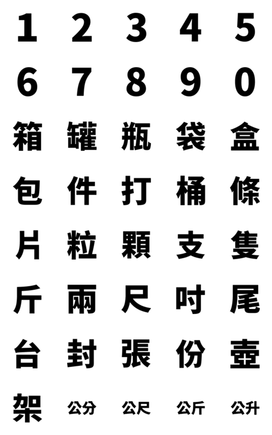 [LINE絵文字]Emoji sticker 12の画像一覧