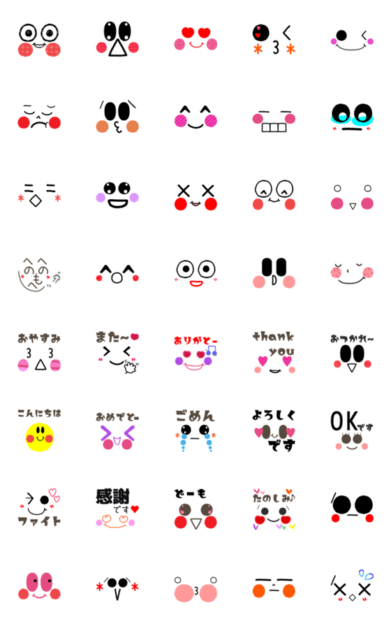 [LINE絵文字]毎日使える★顔絵文字31(挨拶)の画像一覧