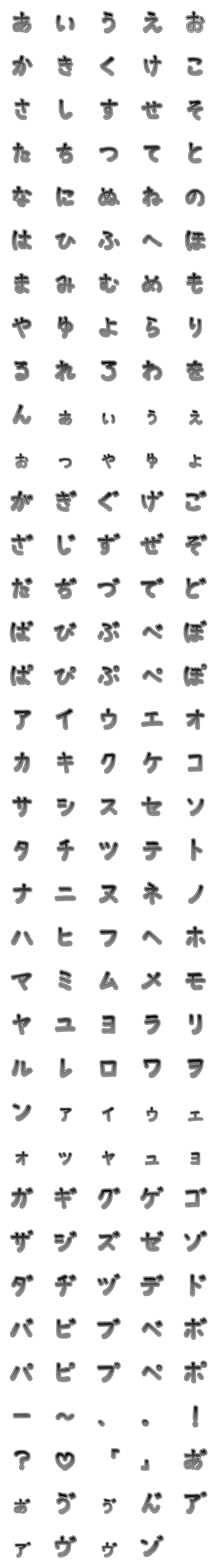 [LINE絵文字]モノクログラデーション文字の画像一覧