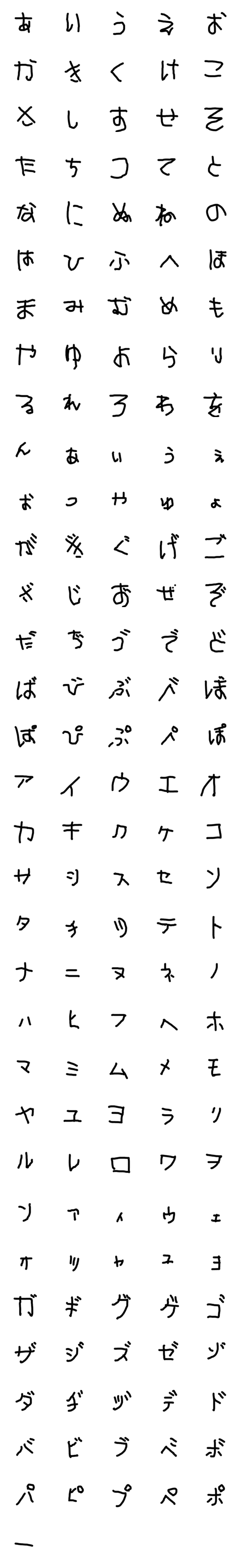 [LINE絵文字]幼稚園児の手書き文字の画像一覧