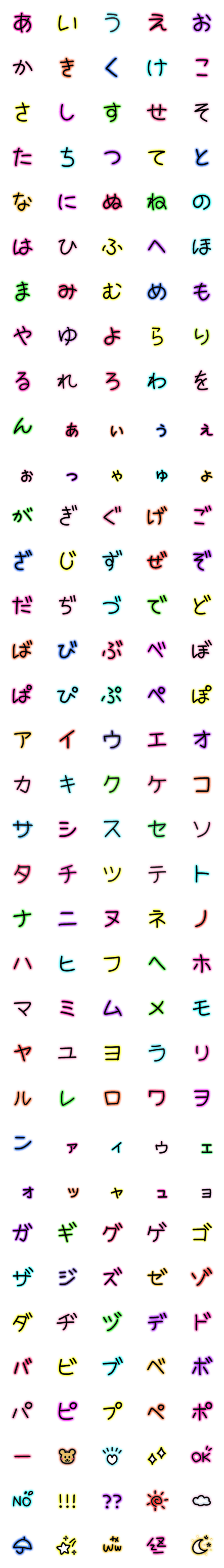 [LINE絵文字]ネオン★デコ文字の画像一覧