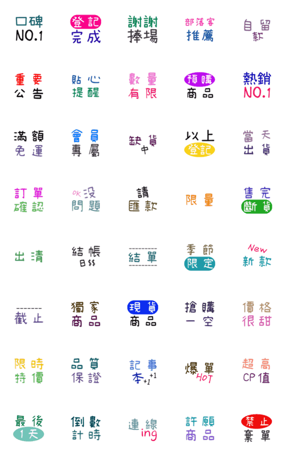 [LINE絵文字]Seller super practical stickers-2の画像一覧