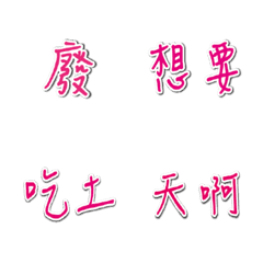 fashion color dialog conversation_25の絵文字メイン画像