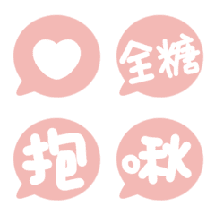 Dialogue bubblesの絵文字メイン画像