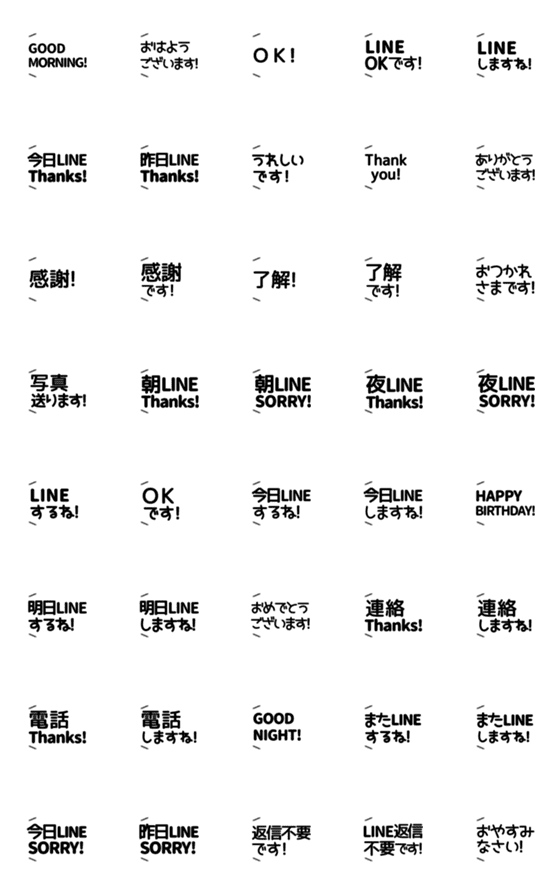 [LINE絵文字][▶️動く]⬛LINEフキダシ⬛[線1]モノクロの画像一覧