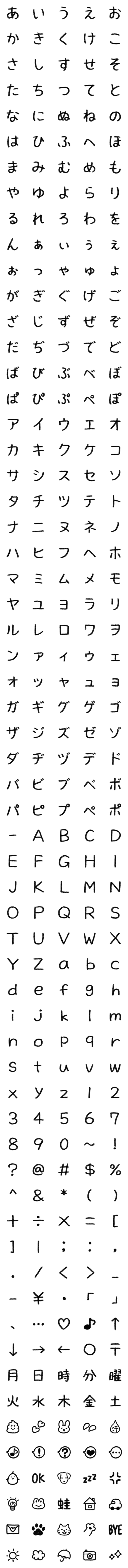 [LINE絵文字]鉛筆文字の画像一覧