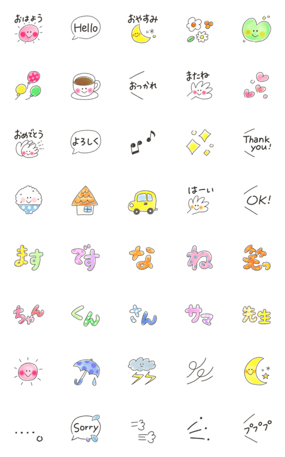 [LINE絵文字]ゆるいろ絵文字 2の画像一覧