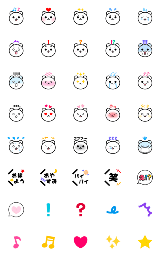 [LINE絵文字]動く！シンプル絵文字！くまの画像一覧