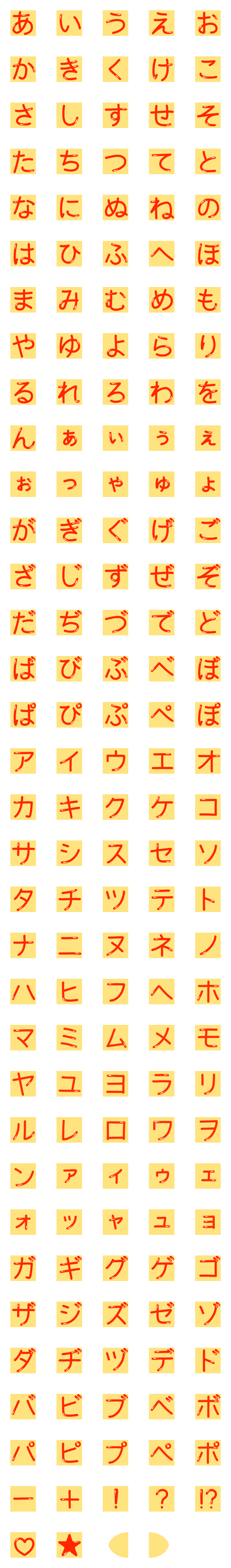 [LINE絵文字]オムライス文字の画像一覧