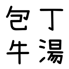 [LINE絵文字] SCR-132の画像