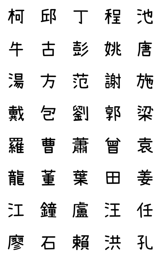 [LINE絵文字]SCR-132の画像一覧