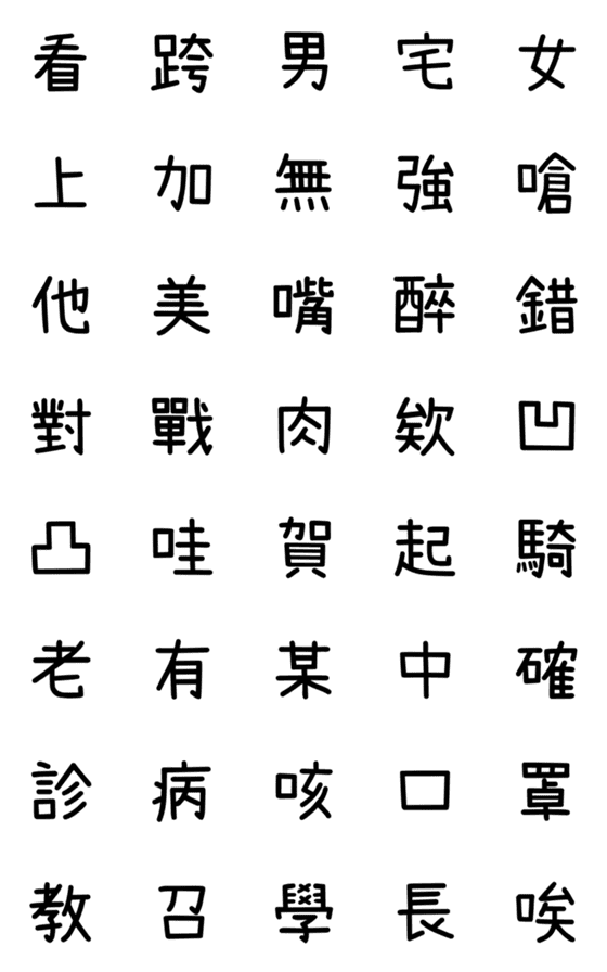 [LINE絵文字]SCR-130の画像一覧